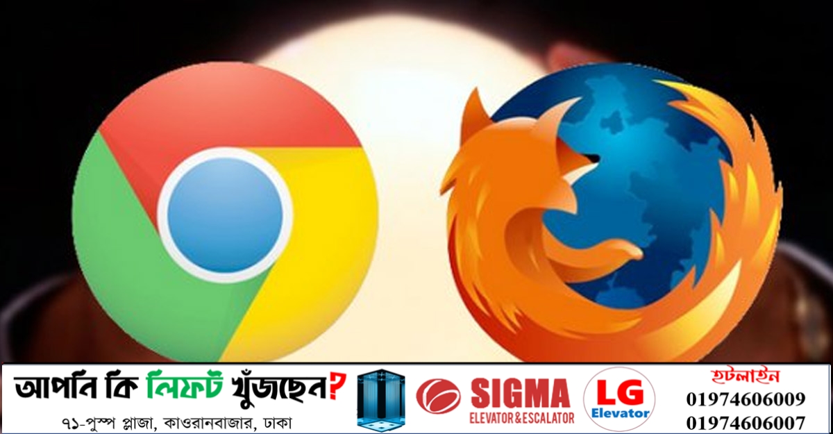 গুগল ক্রোম ও মোজিলা ব্যবহারে সতর্কতা
