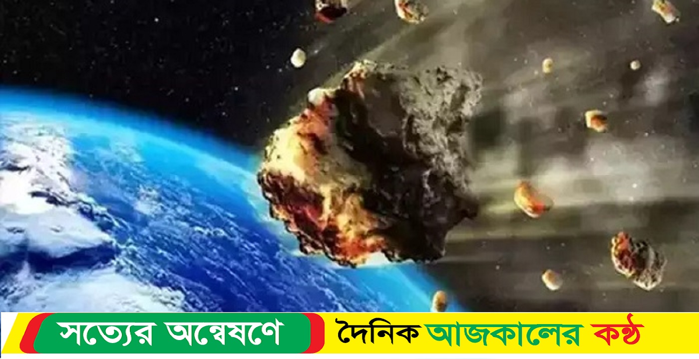 ধেয়ে আসছে ধুমকেতু, পৃথিবীর কী হবে জানালেন বিজ্ঞানীরা