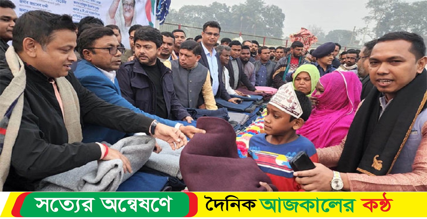 যুবলীগের সুবর্ণজয়ন্তী উপলক্ষ্যে উত্তরবঙ্গে ৮ হাজার শীতবস্ত্র বিতরণ