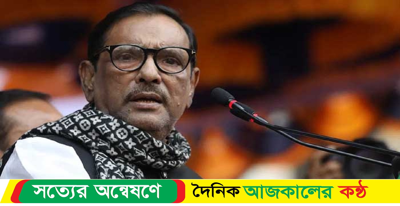 এটা বিএনপির পদযাত্রা নয়, মরণযাত্রা-কাদের