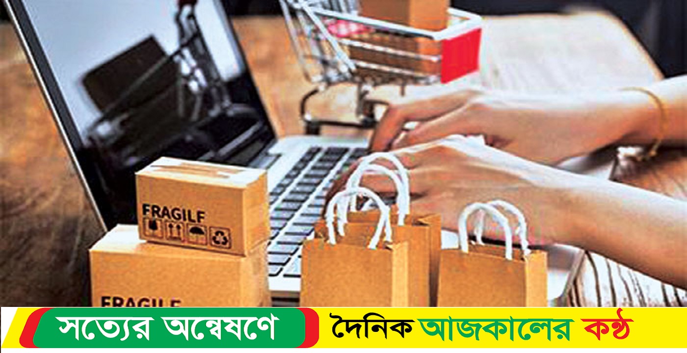 অনলাইন কেনাকাটায় অভিযোগ নিষ্পত্তির কেন্দ্রীয় প্ল্যাটফর্ম চালু