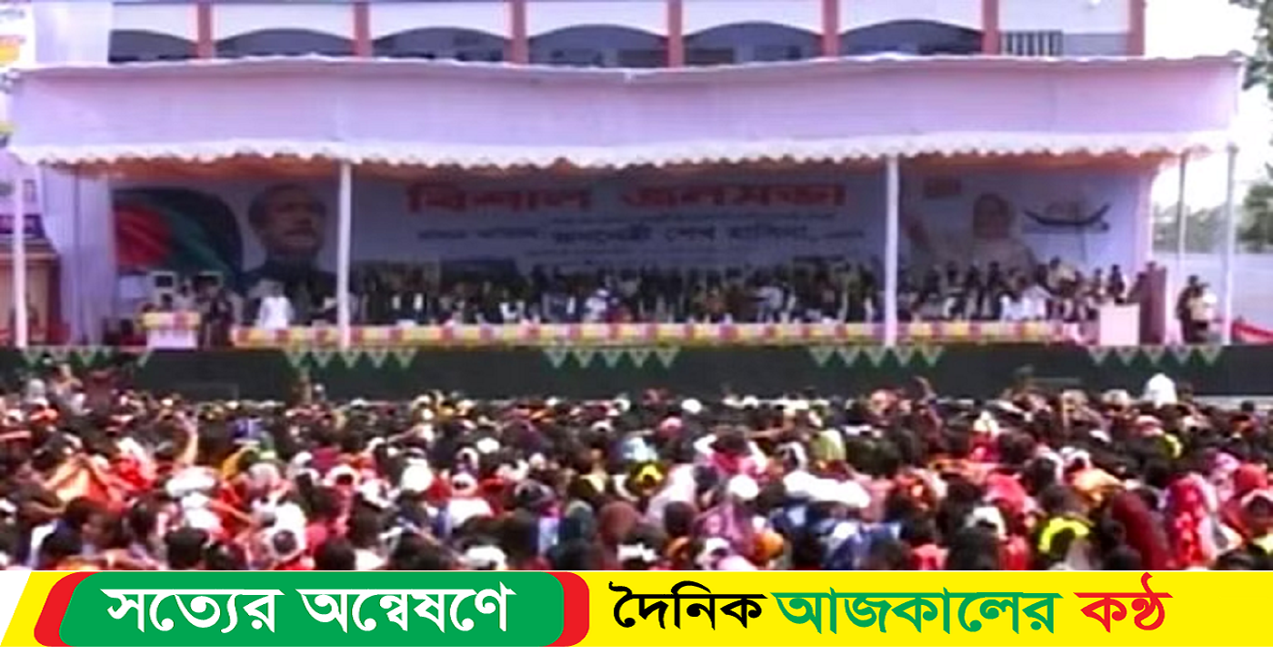 জনসভা মঞ্চে শেখ হাসিনা, স্লোগানে মুখরিত চারপাশ
