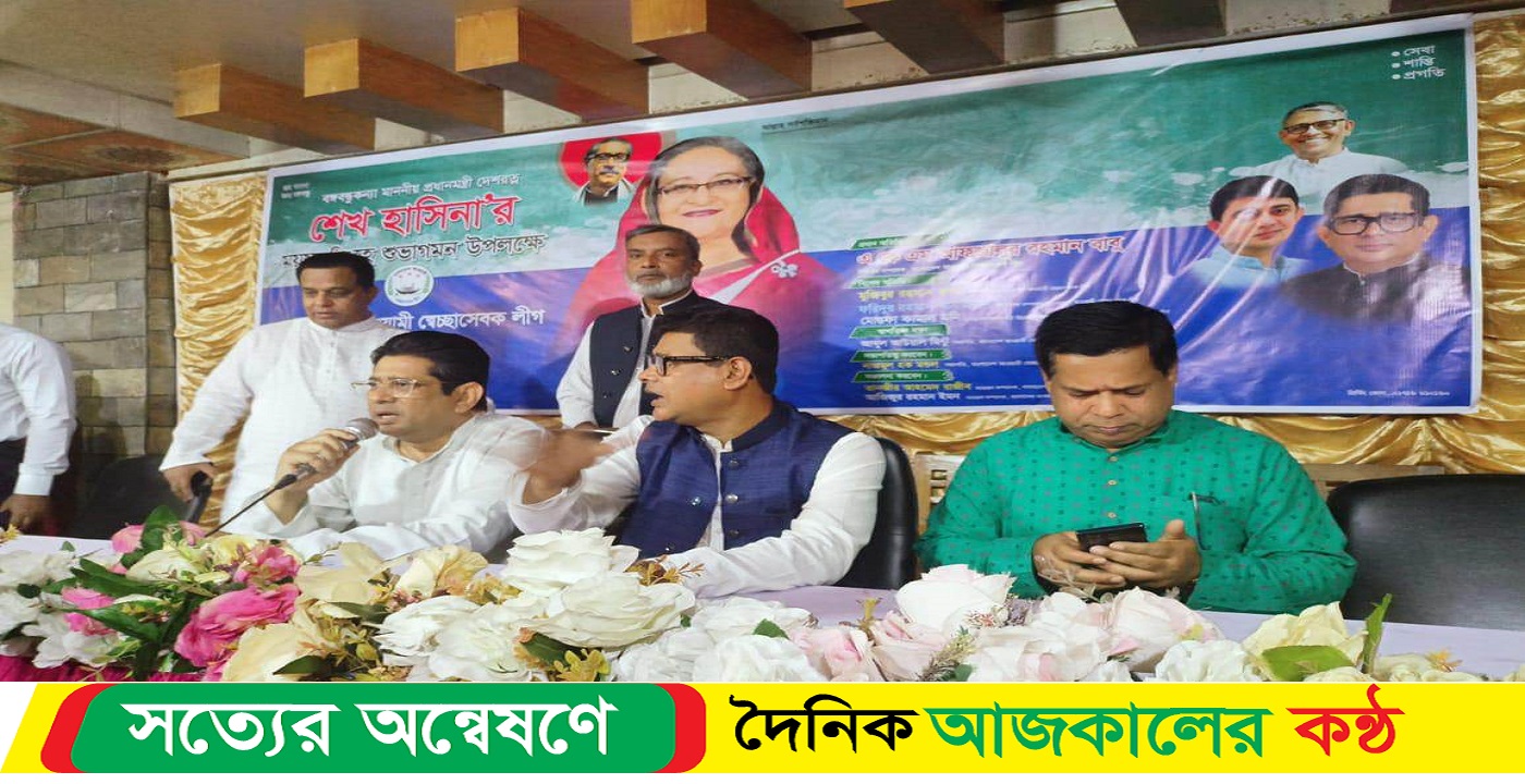 প্রধানমন্ত্রী শেখ হাসিনার আগমন উপলক্ষে ময়মনসিংহ আওয়ামী স্বেচ্ছাসেবক লীগের বর্ধিত সভা