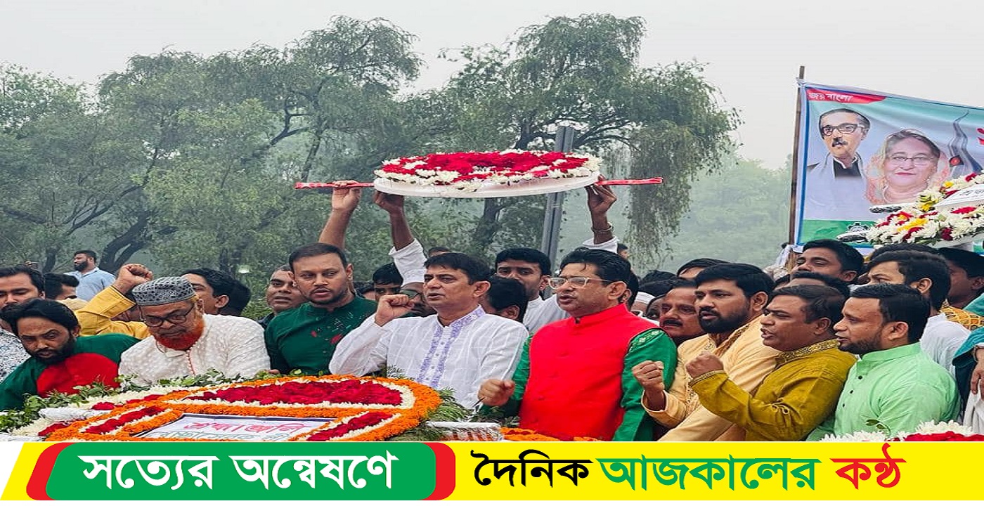 স্বাধীনতা দিবসে বঙ্গবন্ধুর প্রতিকৃতিতে ও সাভার জাতীয় স্মৃতিসৌধে স্বেচ্ছাসেবক লীগের শ্রদ্ধা