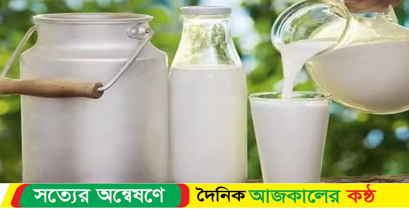 খাঁটি দুধের কি কি কার্যকারিতা
