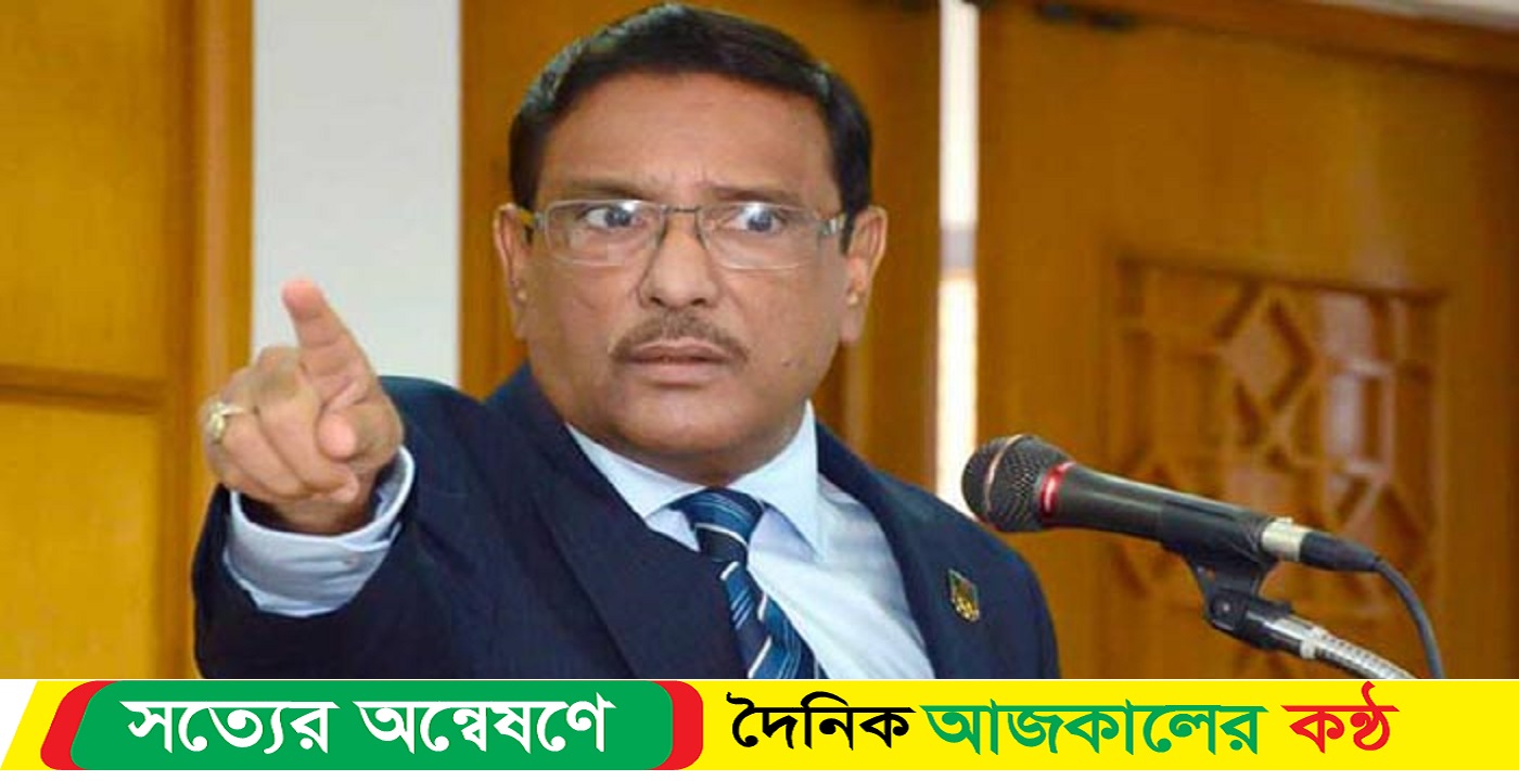 ‘যারা মৃত তত্ত্বাবধায়ককে জীবিত করতে চায়, তাদেরই লজ্জা হওয়া উচিত : ওবায়দুল কাদের