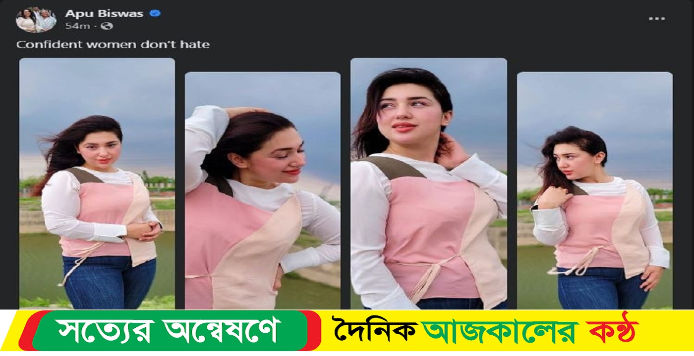 নিজেকে নিয়ে যা বললেন অপু বিশ্বাস
