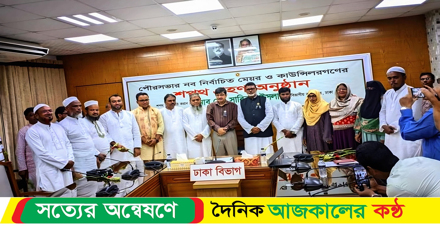 শরীয়তপুর জেলার গোসাইরহাট পৌরসভার নবনির্বাচিত মেয়র ও কাউন্সিলরদের শপথ গ্রহণ অনুষ্ঠিত হয়েছে