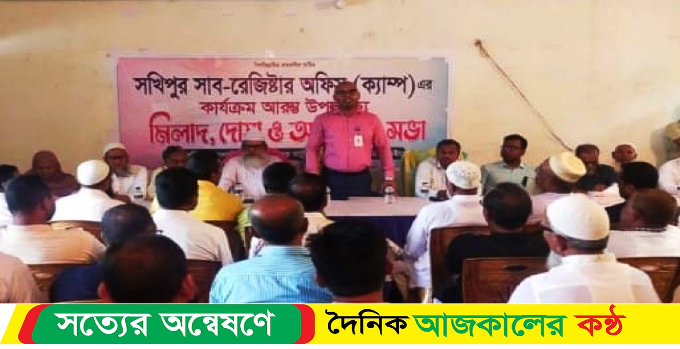 ভেদরগঞ্জ উপজেলা সখিপুর থানা সাব-রেজিস্ট্রি অফিসের কার্যক্রম শুরু