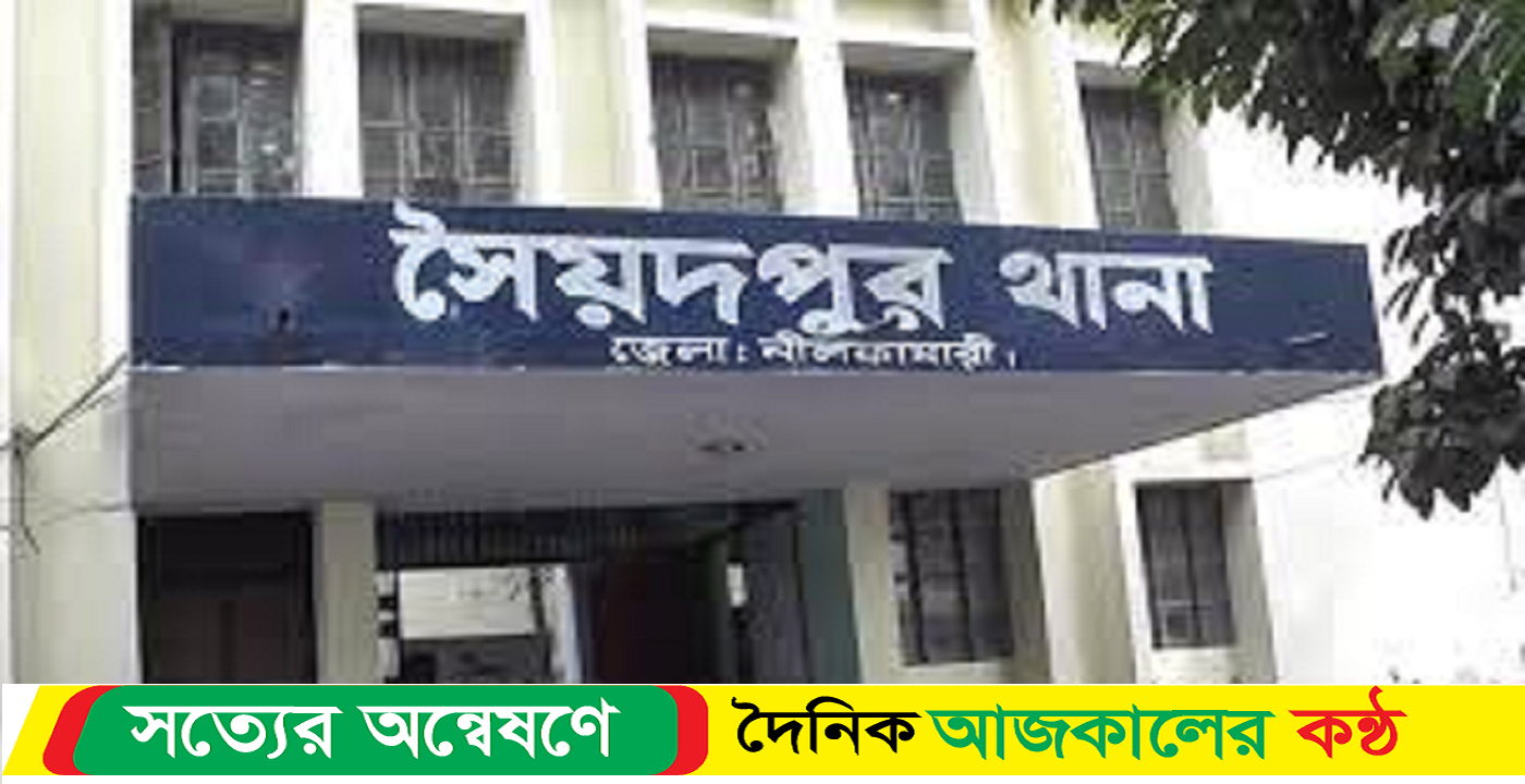নীলফামারীতে অপহৃত ছাত্রীর সন্ধান মিলেনি