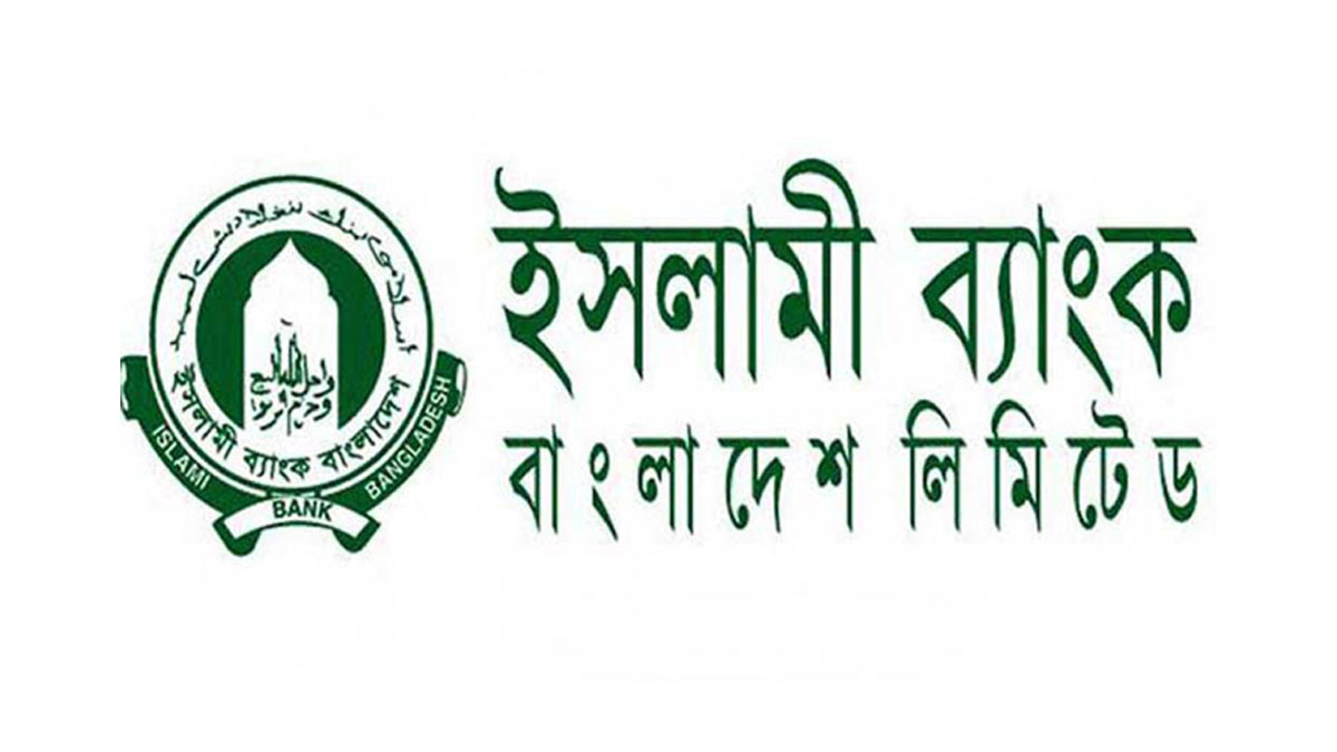 বদলে গেল ইসলামী ব্যাংকের নাম