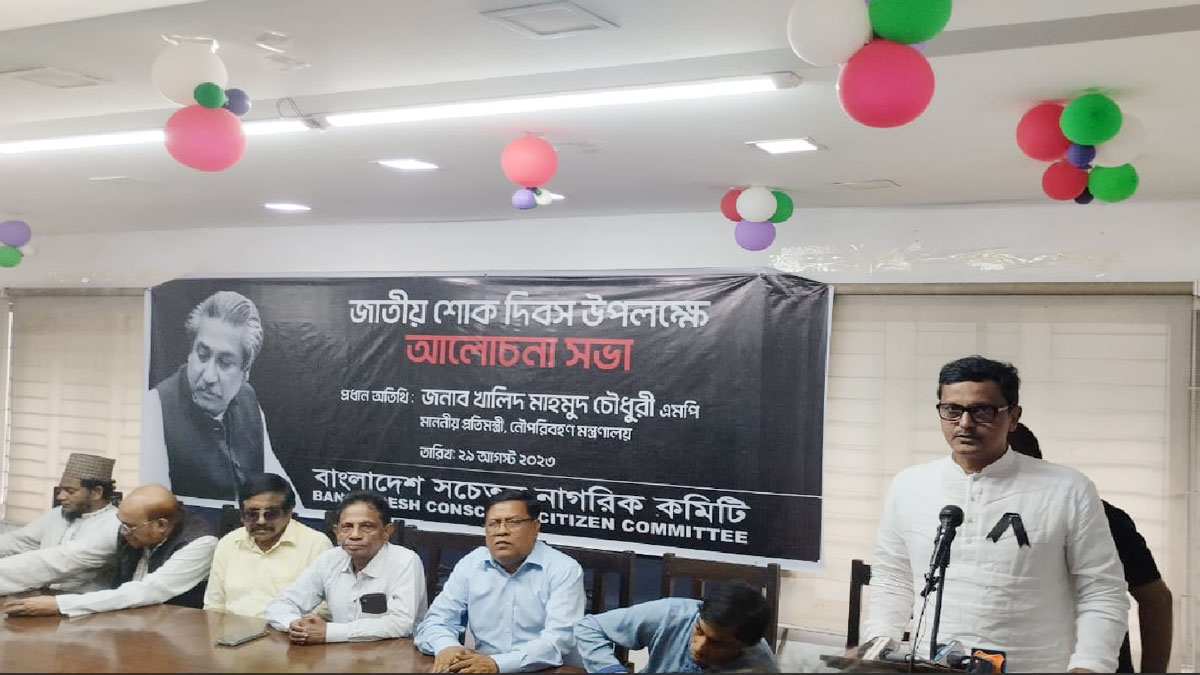 বঙ্গবন্ধুর হত্যাকারীরা আজ গণতন্ত্রের কথা বলে!
