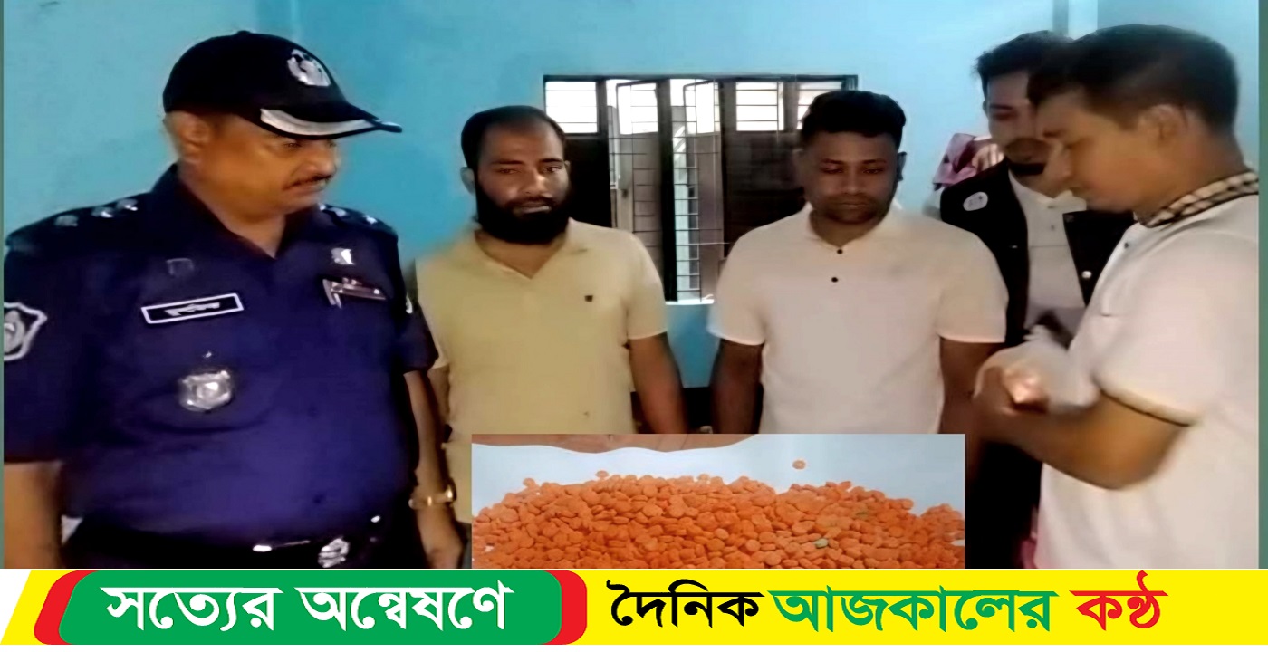 ভেদরগঞ্জ উপজেলা সখিপুরে ৪৬৭২ পিছ ইয়াবা ট্যাবলেটসহ ৩ মাদক ব্যবসায়ী আটক করেছে সখিপুর থানা পুলিশ