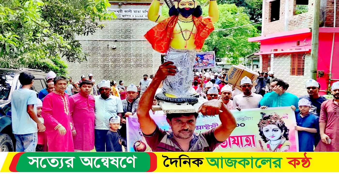 লোহাগড়ায় জাঁকজমের সাথে জন্মাষ্টমী পালিত