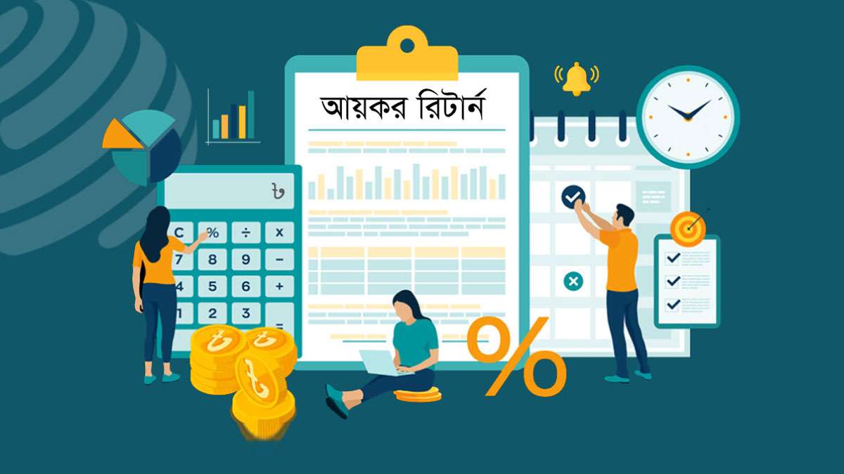আয়কর রিটার্ন : মোবাইল রিচার্জের হিসাব রাখছেন কি?