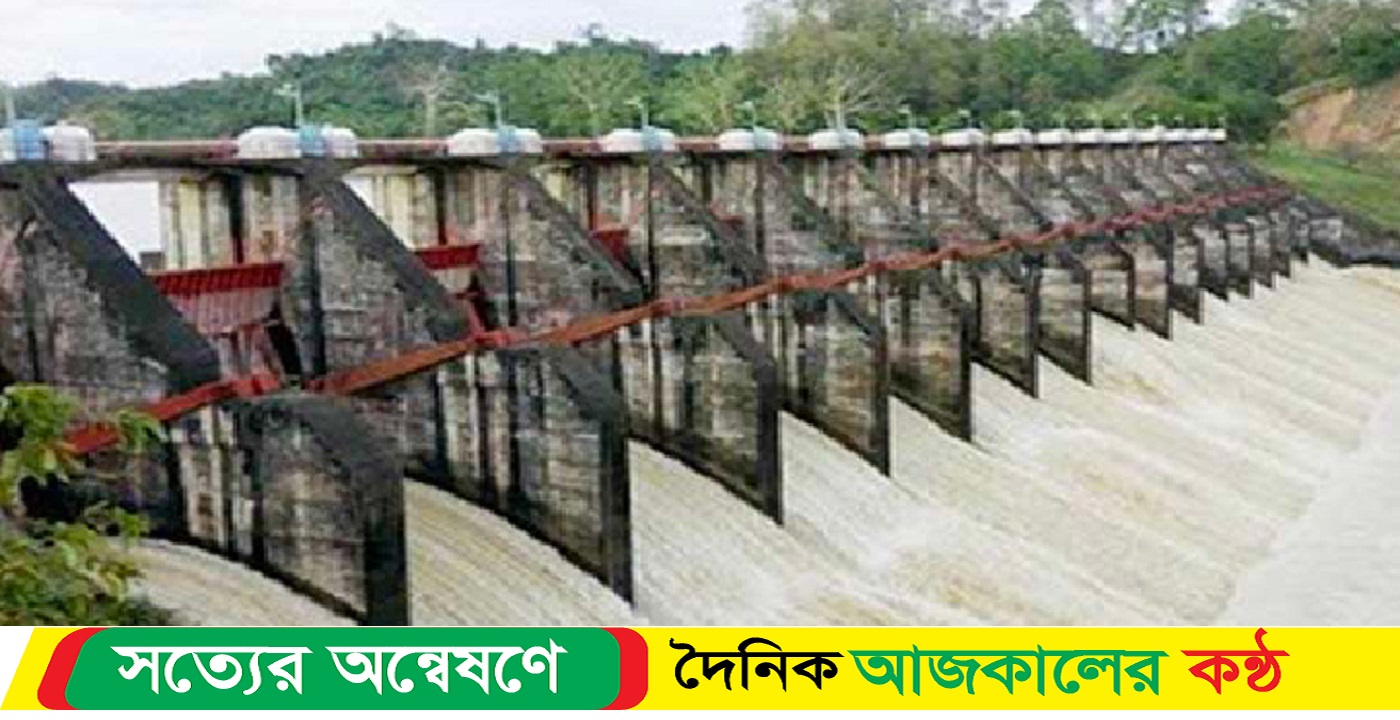 কাপ্তাই পানিবিদ্যুৎ কেন্দ্রের ১৬ গেট খুলে দেওয়া হলো