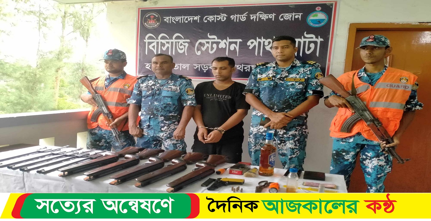 বরগুনা পাথরঘাটায় বিদেশী অস্ত্র ও মদ সহ আটক ১