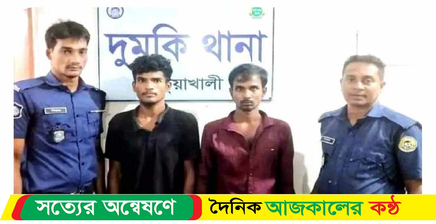 দুমকিতে গাঁজা ও ইয়াবাসহ গ্রেফতার দুই যুবক
