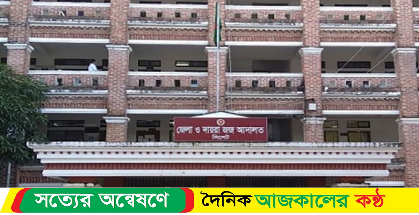 সিলেটে আলোচিত ফেরিওয়ালা হত্যা মামলার রায়ে এক জনের যাবজ্জীবন