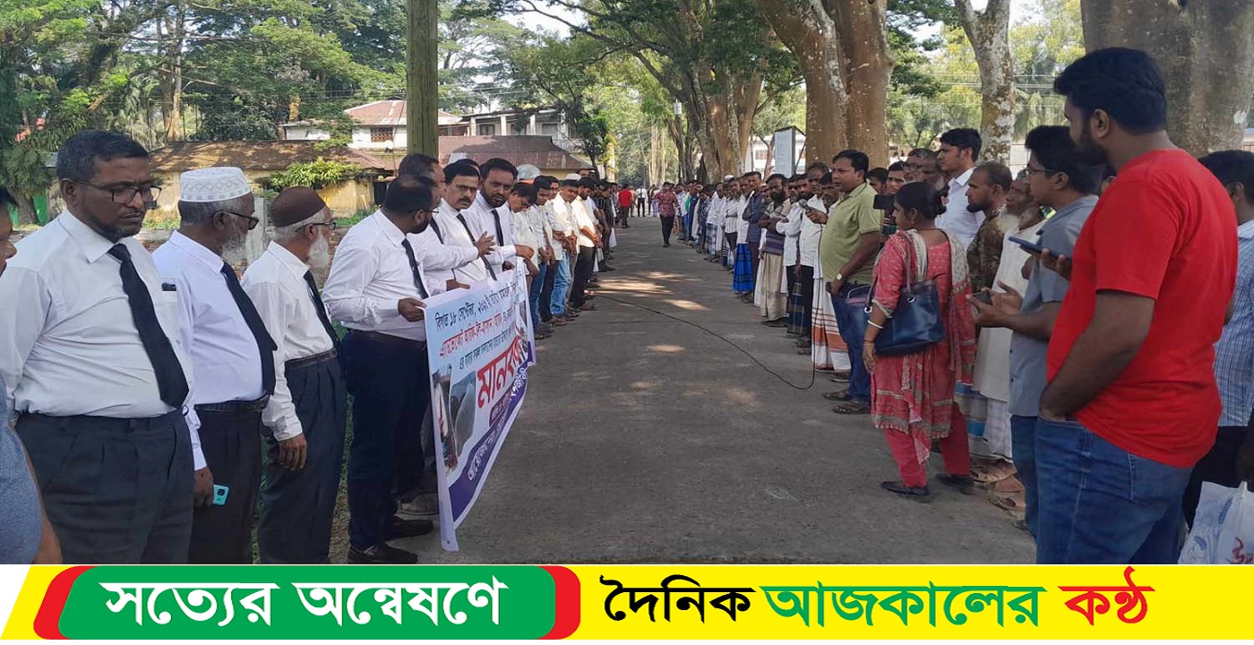 আমতলীতে ডাকাতির ঘটনায় জড়িতদের গ্রেপ্তার দাবীতে আইনজীবীদের মানববন্ধন