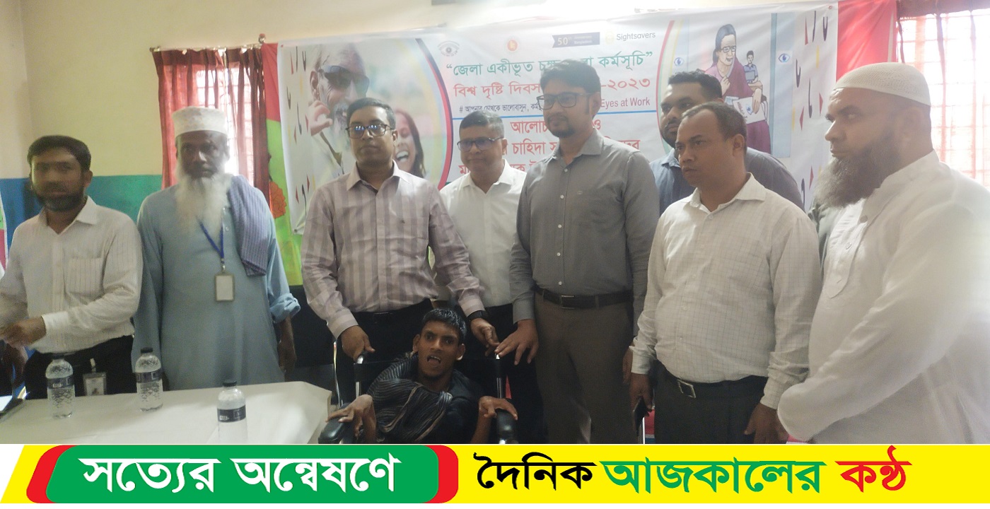 বাগেরহাটে বিশ্ব দৃষ্টি দিবসে, হুইল চেয়ার বিতারন