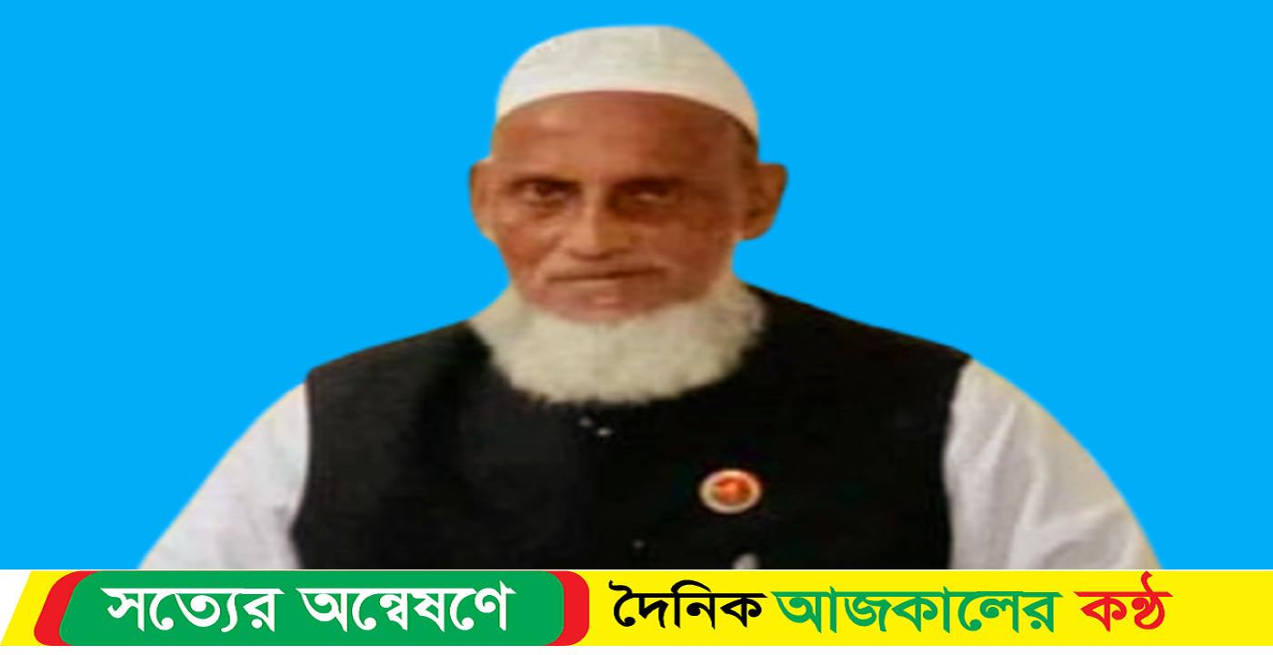 নেত্রকোণা সদর উপজেলার রৌহা ইউপি চেয়ারম্যান মৃত্যু