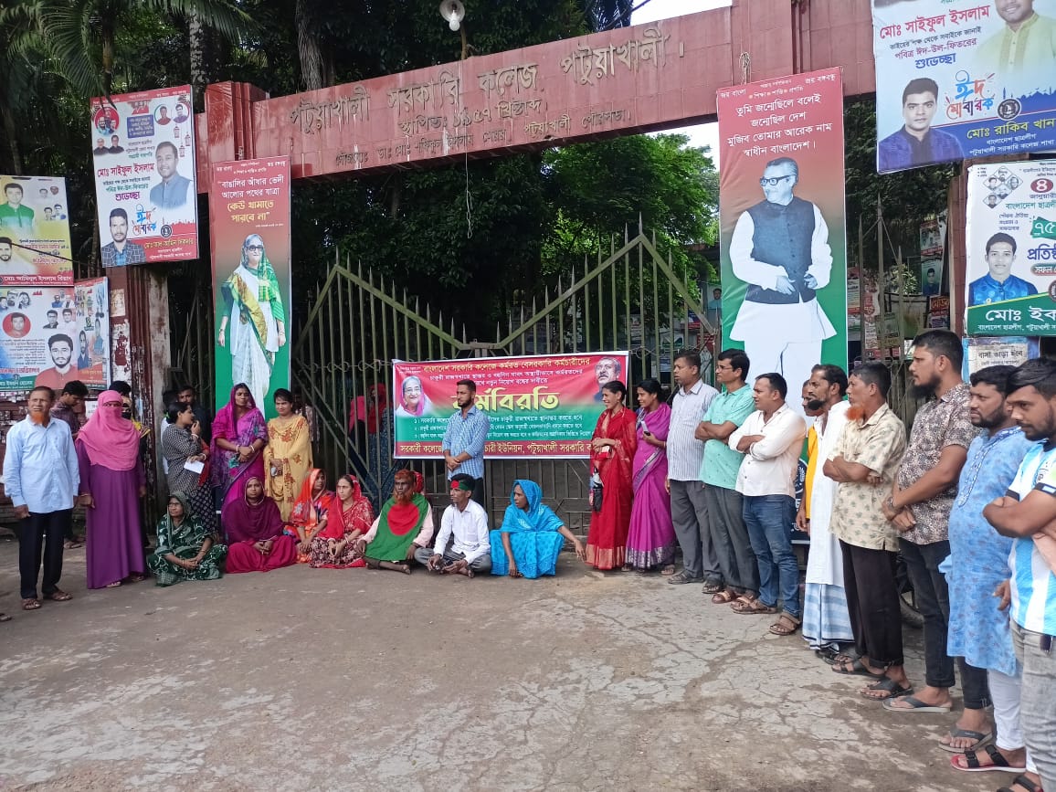 পটুয়াখালী সরকারি কলেজে তিন দফা দাবি নিয়ে কর্মবিরতি