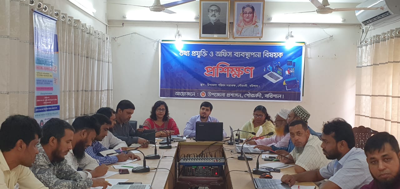 গৌরনদীতে তথ্যপ্রযুক্তি ও অফিস ব্যবস্থাপনা বিষয়ক প্রশিক্ষণ
