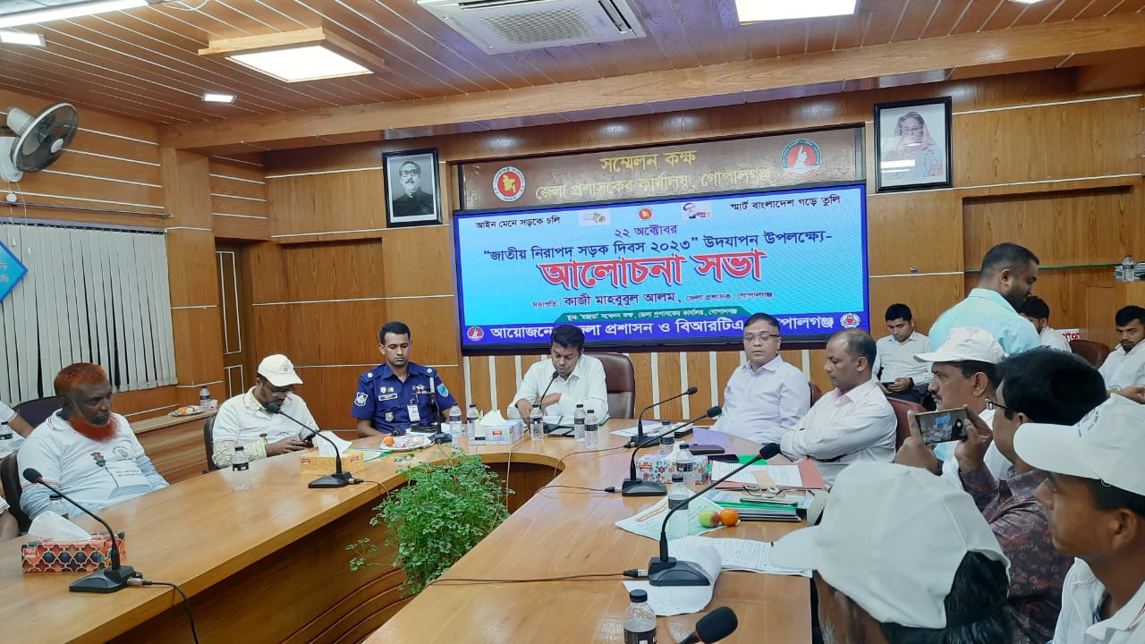  নানা আয়োজনে গোপালগঞ্জে জাতীয় নিরাপদ সড়ক দিবস-২০২৩  পালিত