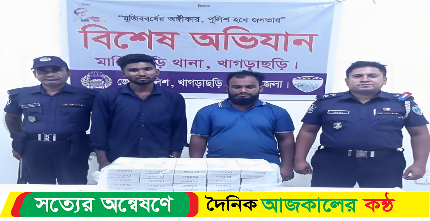মানিকছড়িতে ২ চোরাকারবারি আটক: ট্রাক জব্দ