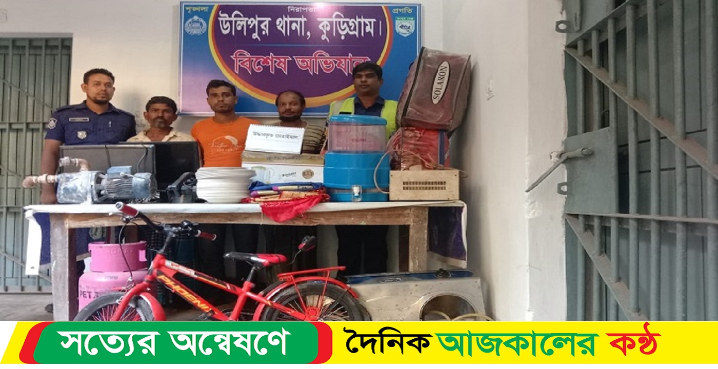 তালা ভেঙে বাসায় ঢুকে মাংস-ভাত খেয়ে জিনিসপত্র চুরি