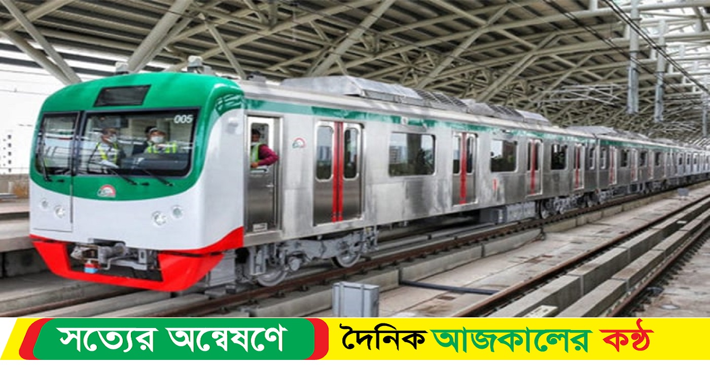 ৩ দিন পর মেট্রোরেল চলাচল শুরু