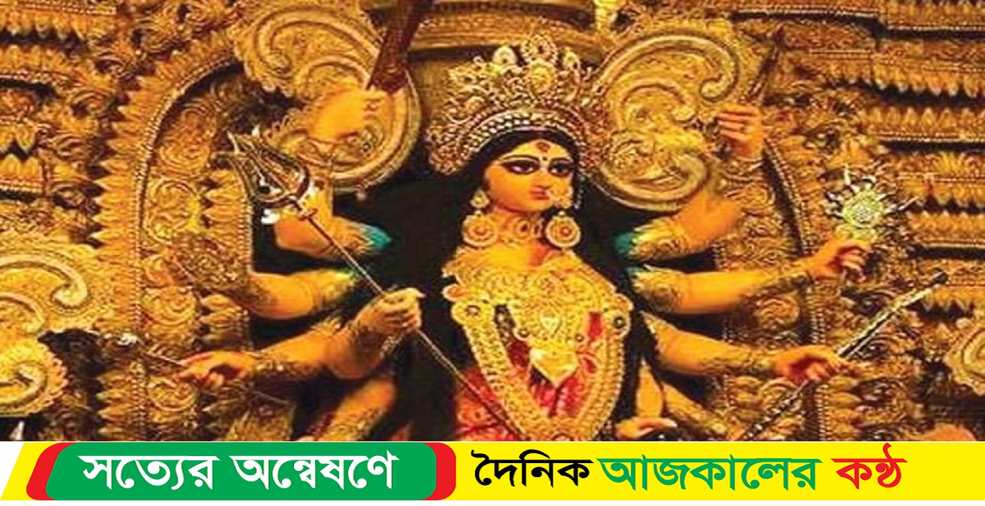 শারদীয় দুর্গোৎসব শুরু, আজ মহাষষ্ঠী