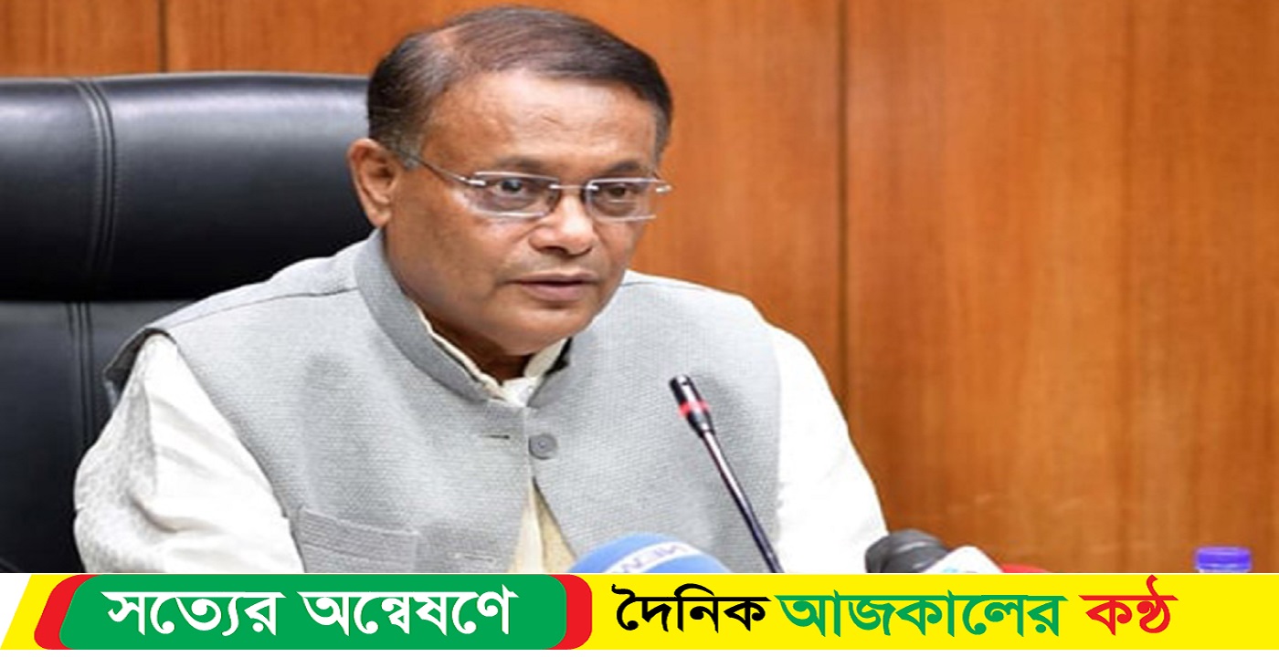 ২৮ অক্টোবর রাজপথ আ.লীগের দখলে থাকবে : হাছান মাহমুদ