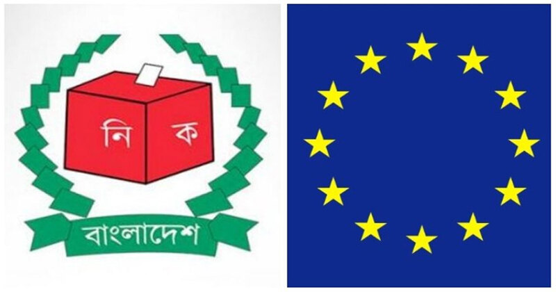 ইসির সঙ্গে ইইউ বিশেষজ্ঞ দলের বৈঠক রোববার