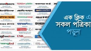 Read All Bangla Newspaper From ALLMEDIALINK.COM