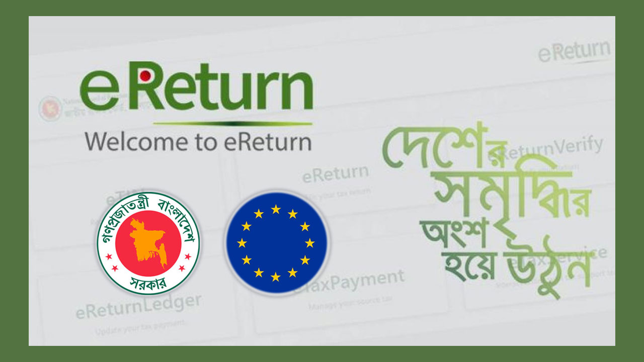 সিস্টেম আপডেট, সোমবার থেকে দাখিল করা যাবে ই-রিটার্ন