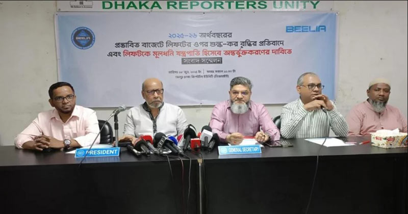 লিফটের ওপর বাড়তি কর প্রত্যাহারের দাবি বেলিয়ার