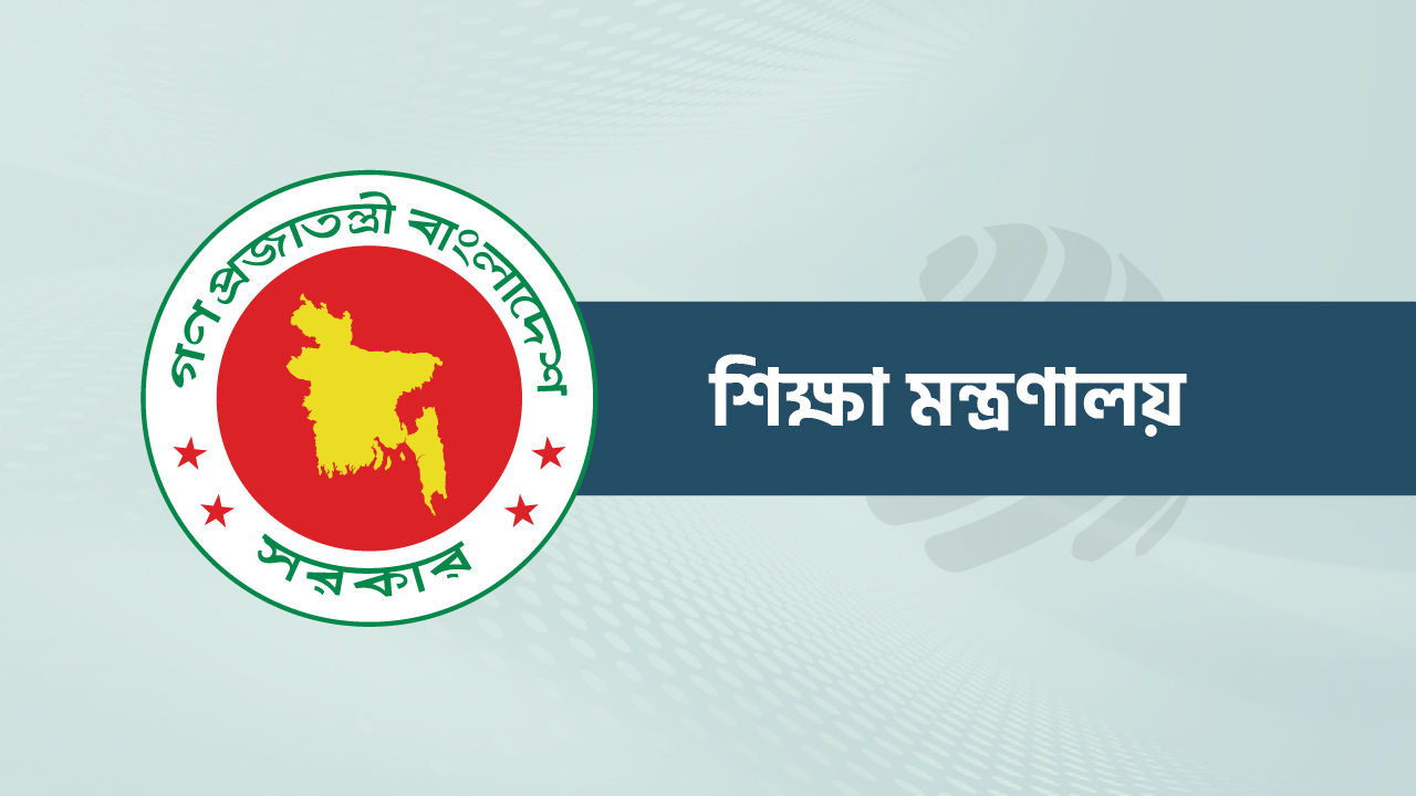 বিশেষ অনুদান পাচ্ছেন ৬৭৪৯ শিক্ষার্থী ও ২৫০ শিক্ষক-কর্মচারী