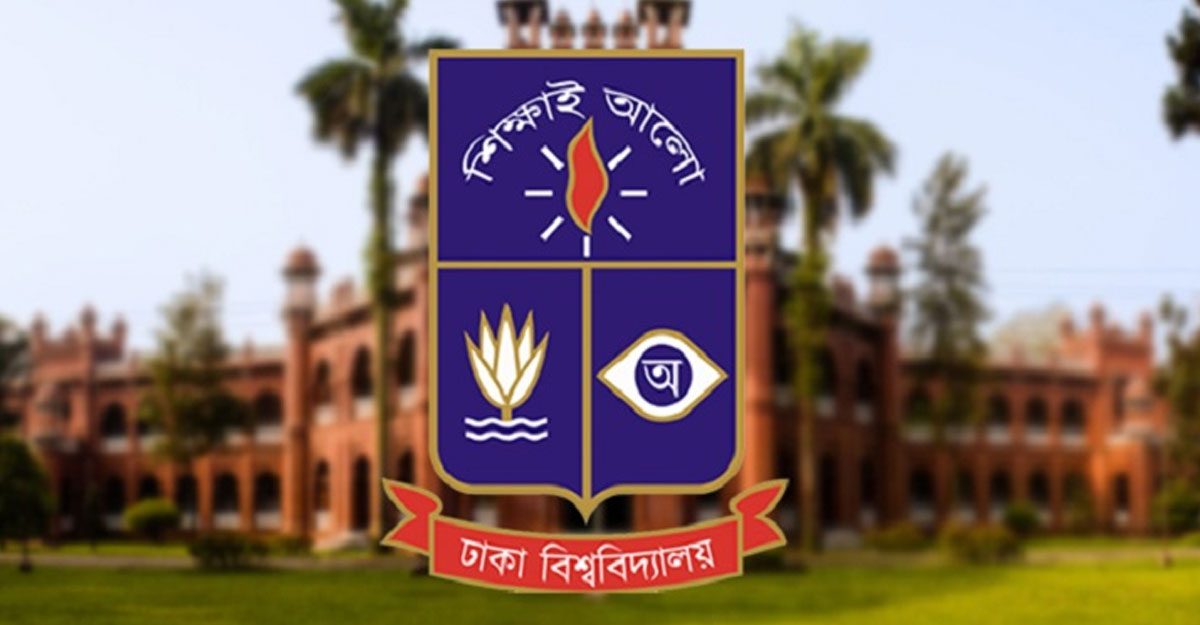 আজ বন্ধ থাকবে ঢাকা বিশ্ববিদ্যালয়ের ক্লাস-পরীক্ষা