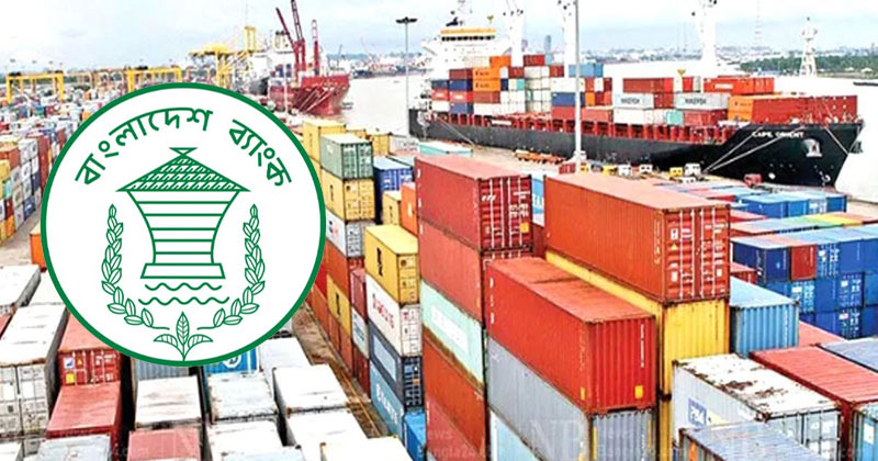 আমদানির অগ্রিম অর্থ দেওয়ার নিয়ম সহজ করল বাংলাদেশ ব্যাংক