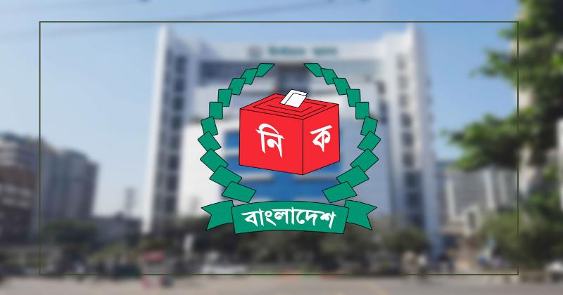 চূড়ান্ত ভোটার তালিকা প্রকাশ ১৮ নভেম্বর: ইসি সচিব