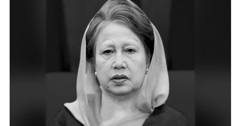 বেগম খালেদা জিয়া আর নেই