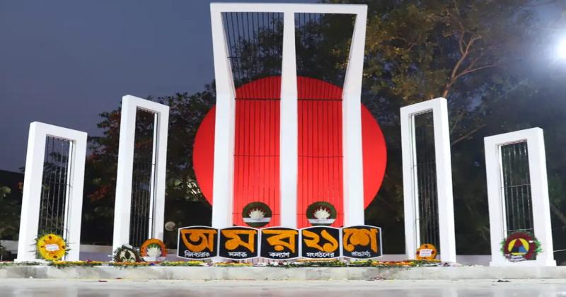 জামায়াত আমিরের নেতৃত্বে ভাষা শহীদদের শ্রদ্ধা জানাবেন ১১ দলীয় নেতারা
