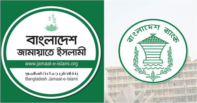 গভর্নর পদে ‘রাজনৈতিক বিবেচনায়’ নিয়োগ নিয়ে জামায়াতের উদ্বেগ