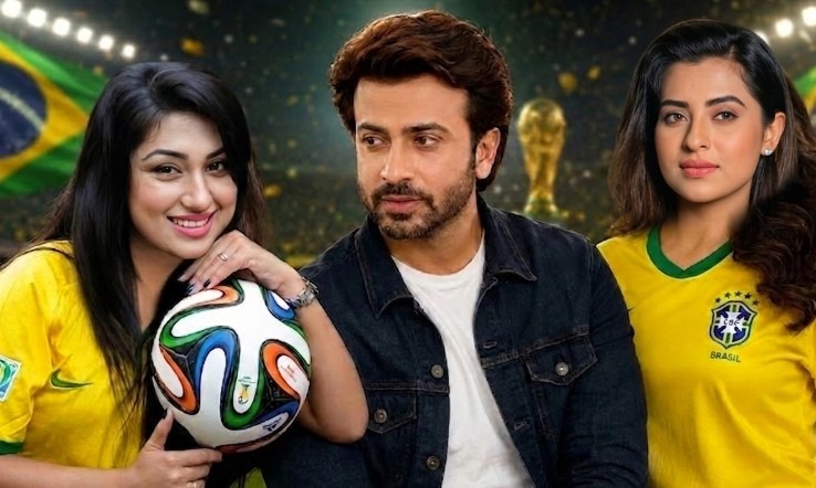 অপু-বুবলী ব্রাজিলের সমর্থক, তবে কি শাকিব খানও?