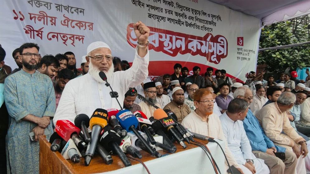 লংমার্চের ঘোষণা ১১ দলীয় ঐক্যের