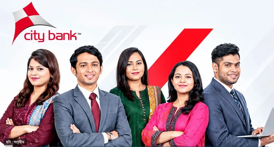 সিটি ব্যাংকে নতুন নিয়োগ বিজ্ঞপ্তি, দ্রুত অনলাইনে আবেদন করুন